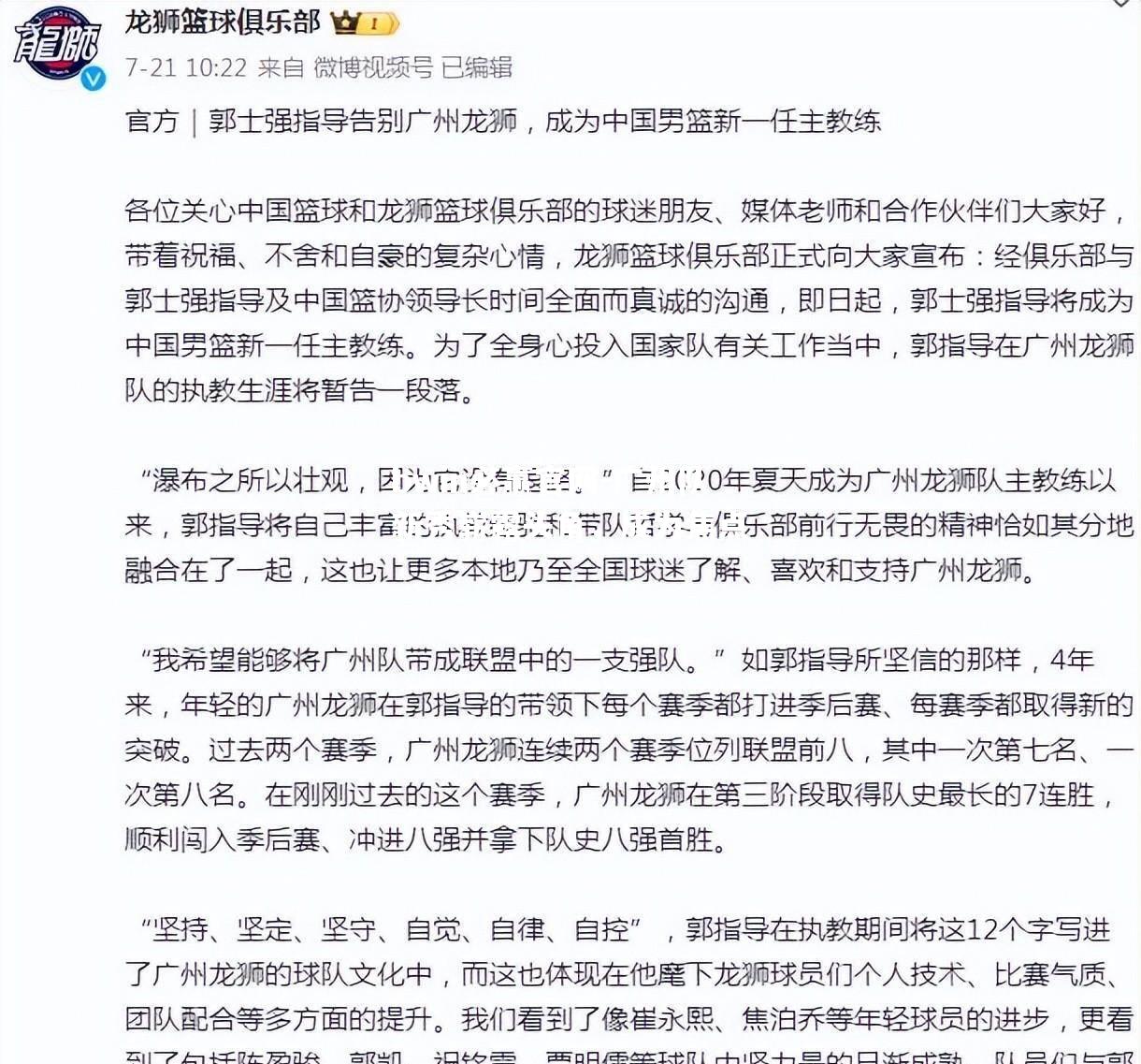 广州队新秀崭露头角，成为焦点