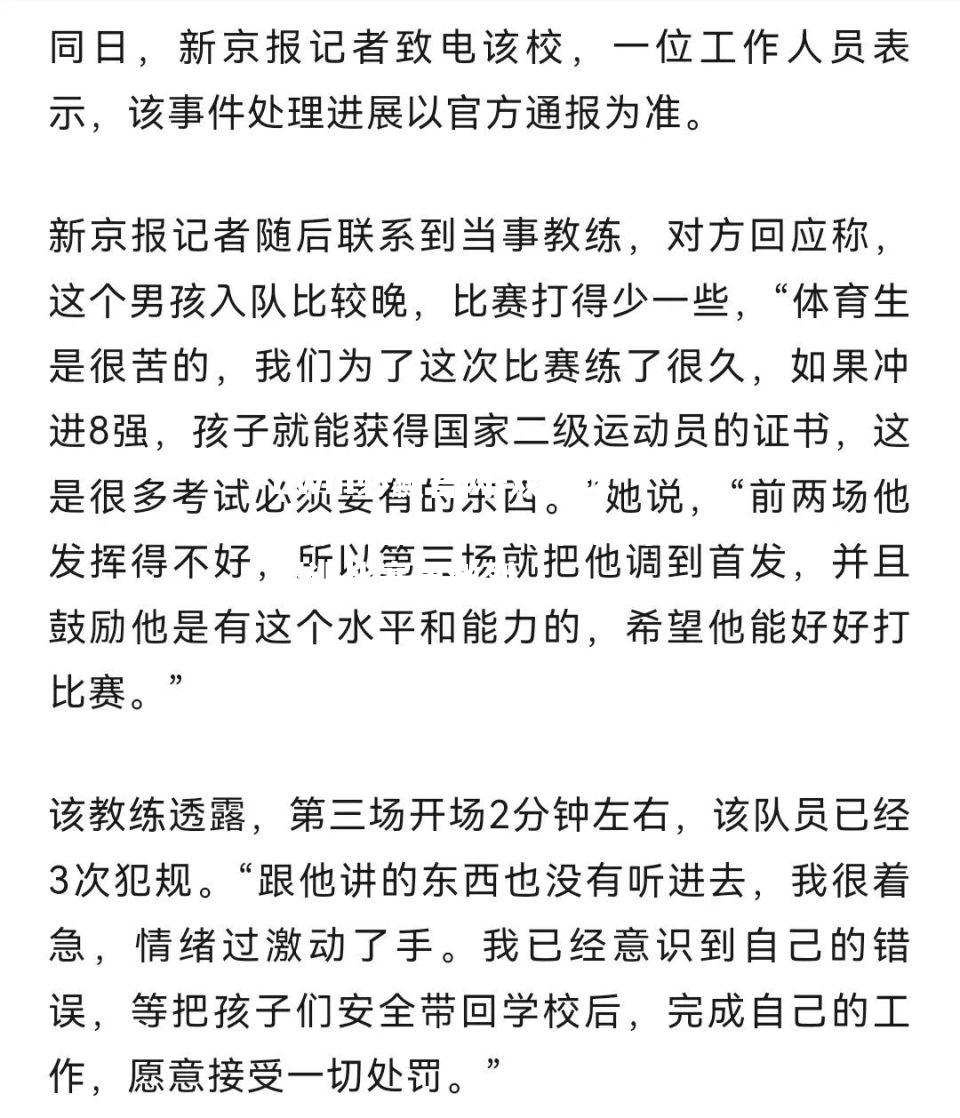 双方球员拼尽全力，角逐胜利的渴望让比赛更激烈