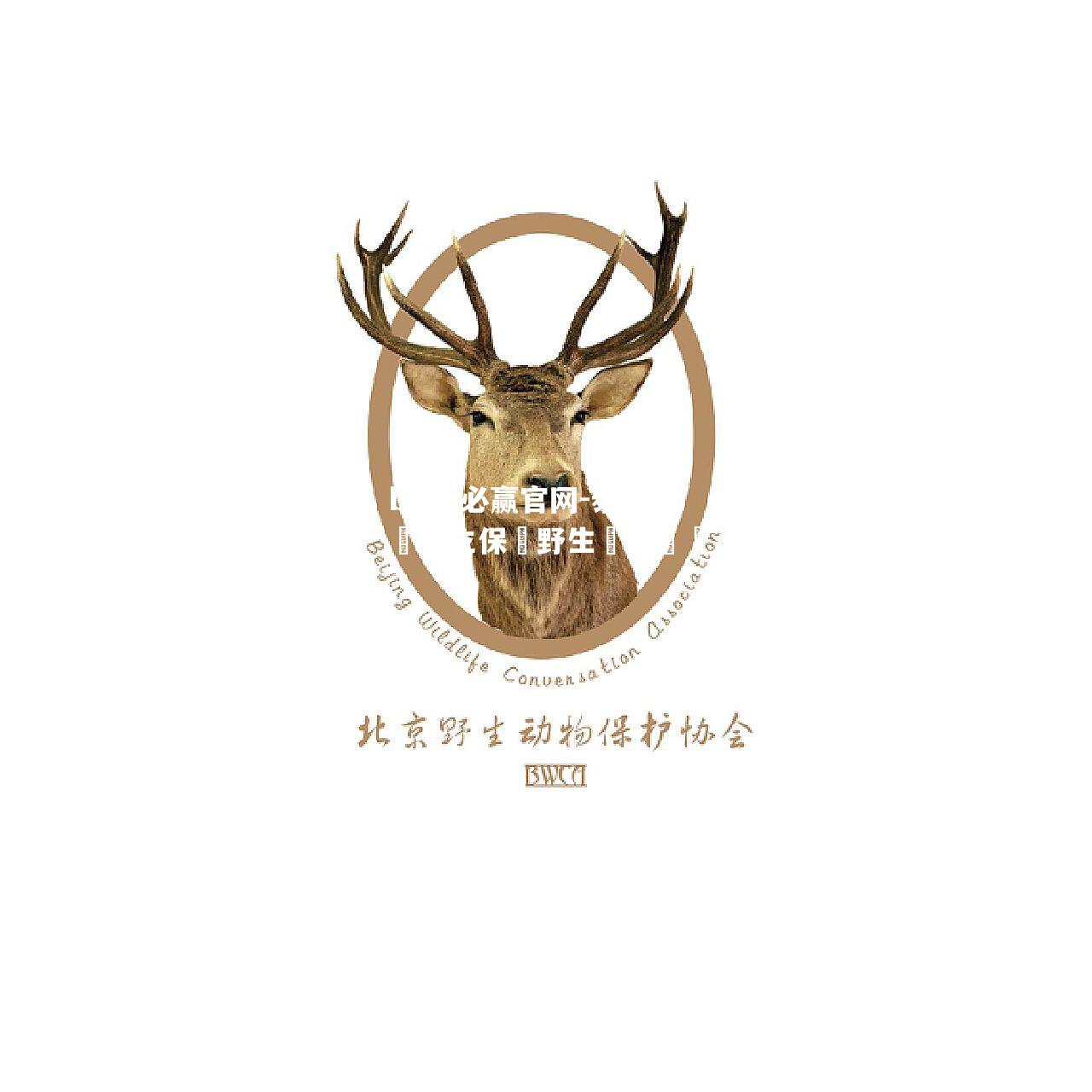 泰國球員成立保護野生動物協會